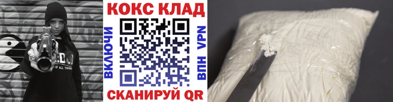 Кокаин 97% Бобров