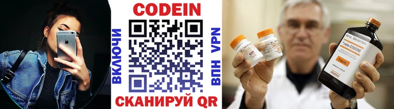 Кодеин напиток Lean (лин) закладки Бобров