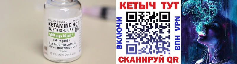 Кетамин VHQ  Бобров 