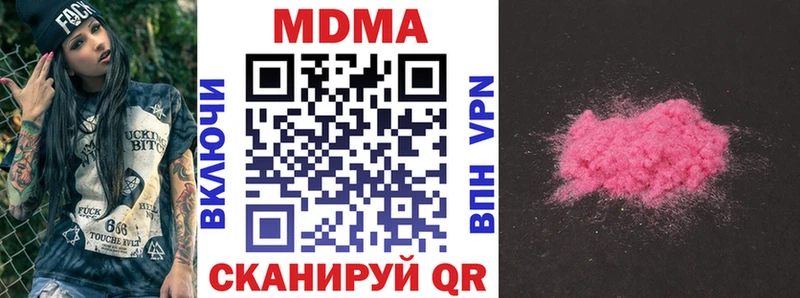 MDMA кристаллы Бобров